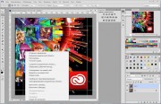  Adobe Photoshop CC 2014.2.2 [20141204.r.310] RePack by D!akov (DC 31.12.2014) 