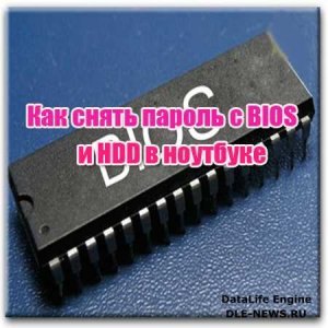     BIOS  HDD   (2014) WebRip 