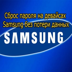      Samsung    (2014) WebRip 