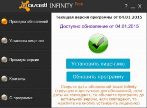  Avast Infinity Free 2.7 