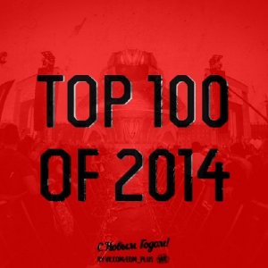 EDM Control  TOP 100 OF 2014 (2015) 