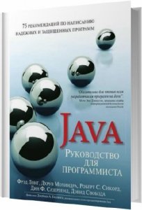      Java /  ,  ,  .  / 2014 