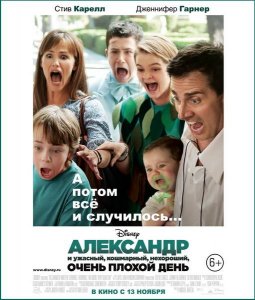    , , ,    / Alexander and the Terrible, Horrible, No Good, Very Bad Day (2014) WEBRip/WEBRip 720p 