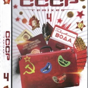  Dj Denis Rublev - CCCP Remixes vol. 4 (6CD) (2015) 