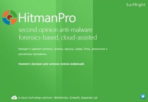  HitmanPro 3.7.9 Build 233 