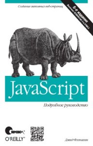    - Javascript.  . 6-  