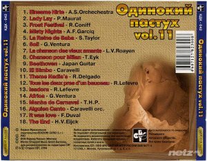  Various Artist -   Vol.11 (  )  (2003) Lossless/Mp3 