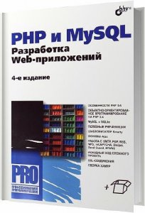  PHP  MySQL.  Web-. 4- ,   . (+ ) /   / 2013 