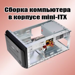      mini-ITX (2014) WebRip 