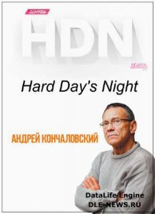  Hard Day's Night.   (  04.02.2015) WEBRip (720p) 