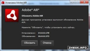  Adobe AIR 16.0.0.273 Final 