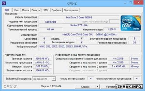 CPU-Z 1.72 Russian 