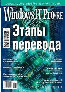  Windows IT Pro/RE 3 ( 2015) 