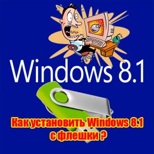    Windows 8.1   (2015) WebRip 