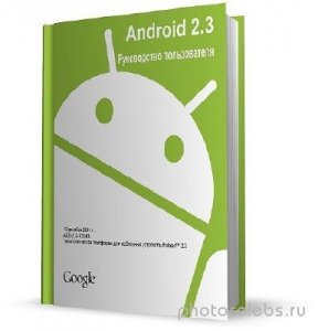  Android 2.3.   