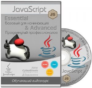  JavaScript Essential /    & Advanced /    (2014) 