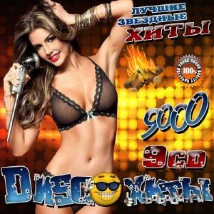  Disco  80-90 9 cd (2015) 