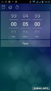  Alarm Clock Xtreme & Timer v4.0.1 