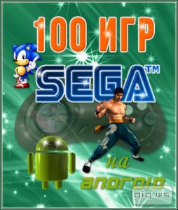  100  SEGA  Android (2015/Android) 