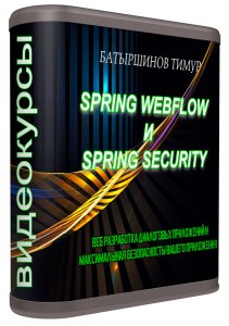  Spring WebFlow  Spring Security (2014)  