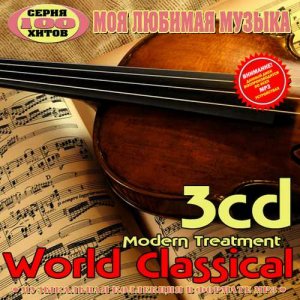  World classical. Modern Treatment (2015) 