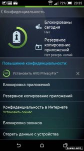  AVG AntiVirus Pro Android Security v4.3.1 + Tablet 