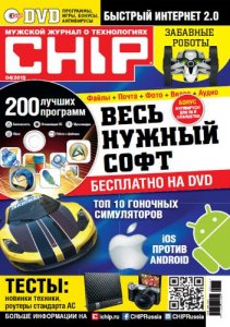  DVD    CHIP 4 ( 2015 ) 