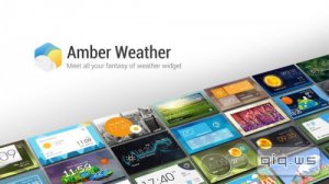  Amber Weather v1.3.4 (2015/Rus) Android 