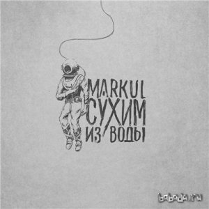  MARKUL -    EP (2015) 