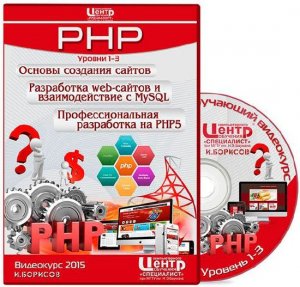  PHP.  1-3.    /  web -     MySQL /    PHP5 (2015) 