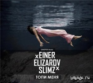  SLimz x Einer x Elizarov -   (SLimz Beatz) (2015) 