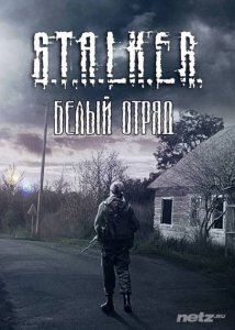  S.T.A.L.K.E.R.: Call of Pripyat -   (2015/RUS/MOD/RePack  SeregA-Lus) 
