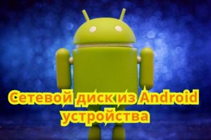 C   Android  (2015) WebRip 