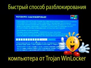       Trojan WinLocker (2015) WebRip 
