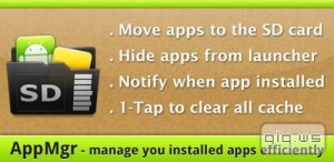  AppMgr Pro III (App 2 SD) v3.54 [Android] 