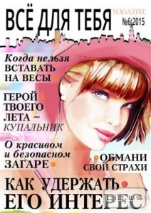      magazine 6 ( 2015) 