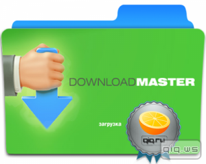  Download Master 6.4.1.1465 Final Repack by KpoJIuK 