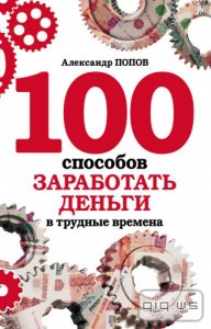  100       / .  (2010) PDF 