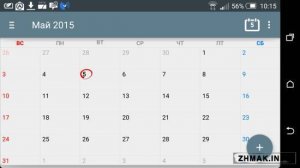  Calendar + Planner Scheduling v1.07.12 Paid 