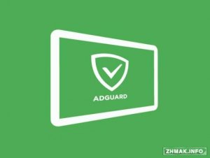  Adguard Premium v1.1.888 Patched (Block Ads Without Root) 