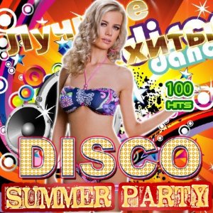  Disco Summer Party.   (2015) 