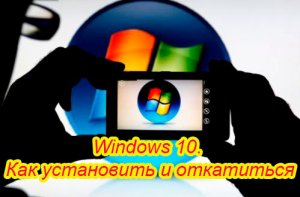 Windows 10.     (2015) WebRip 