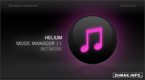  Helium Music Manager 11.2.0 Build 13510 Network 