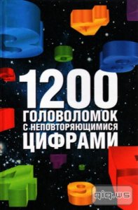  1200    / .. / 2003 