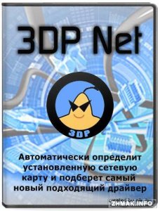  3DP Net 15.07 ML/RUS Portable 