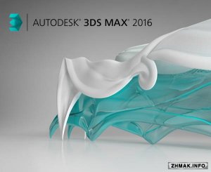  Autodesk 3ds Max 2016 SP1 