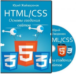  HTML/CSS.   .  (2015) 