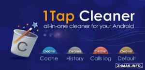  1Tap Cleaner Pro v2.67 [Patched/Rus/Android] 