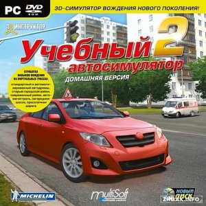  3D :   2 - H  (2015/RUS/PC) 