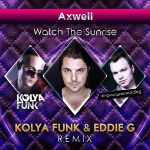  Axwell - Watch The Sunrise (Kolya Funk & Eddie G Remix) (2015) 